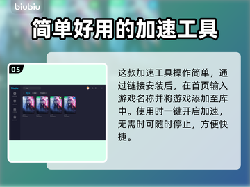 战地5🔥加速器哪个好用？游戏玩家必看！截图6
