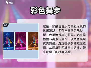 🔥2025超火音乐节奏手游榜单来袭！🎧🎮截图4