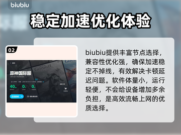 原神国际服⚡加速器推荐，稳定不掉线！🔥截图3