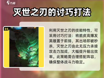 神仙道3🔥灭世之刃技能属性超详解来啦！截图6