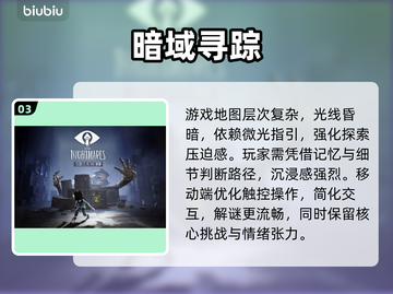 【小小梦魇】手机版惊现恐怖真相😱截图4