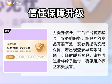 🔥游戏代练账号交易平台大公开！🎮💥截图4