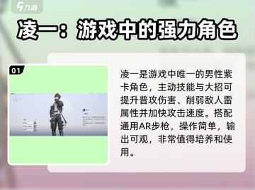 尘白禁区🔥男角色大揭秘，帅气担当来袭！截图2