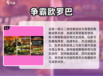 🔥2025最燃二战手游榜单出炉！🎮💥截图4