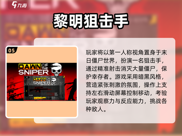 🔥2025高自由生存射击手游TOP榜💥🎯截图7