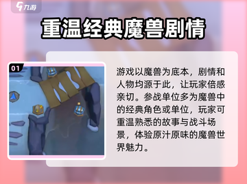 魔兽大作战🔥氪金太狠？真相让人震惊！截图2