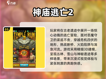 2025最🔥跑酷游戏盘点💥超刺激体验！🎮截图6