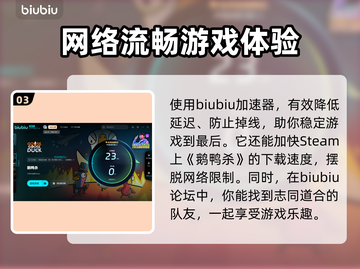 鹅鸭杀⚡不卡顿必备加速器推荐，玩家必看！截图4