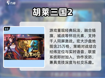 🔥2024最火三国养成游戏💥截图4