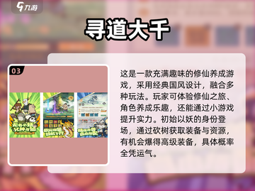 🔥2024超火砍树修仙游戏下载秘籍🎉截图4