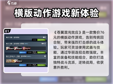 苍翼混沌效应💰低至XX元！🔥🔥🔥截图2