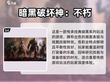 三十岁+必玩📱2023爆款手游推荐🔥截图5