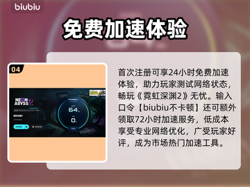 🎮霓虹深渊2爆肝测评！值不值得冲？🔥截图5