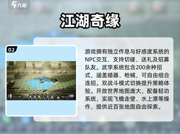 🎮《逸剑风云决》手机版重磅来袭！🔥截图3