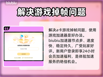 A卡玩游戏掉帧？这些问题教你轻松解决！💥🔥截图4