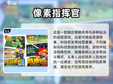 2025最🔥像素对战游戏下载汇总🎮截图4