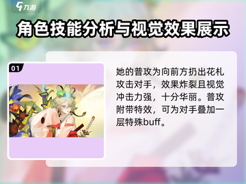 阴阳师:歌留多技能超🔥，强度逆天必看！截图2