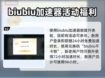 泡姆泡姆黑屏闪退？⚡用这个加速器秒解决！截图3