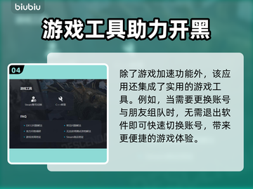 第一后裔🔥卡顿解决指南，加速软件推荐⚡截图5