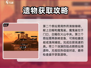 渔帆暗涌🔥点亮雕像超简单完成方法💡截图3