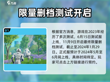 创造吧我们的星球💥2024内测上线时间全曝光🎉截图2