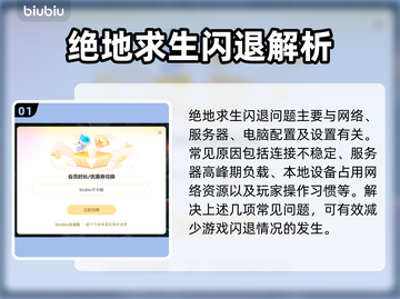 💥绝地求生闪退？速看解决方法！🎮截图2