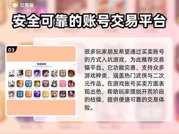 天龙八部手游账号交易🔥安全平台推荐✨截图4