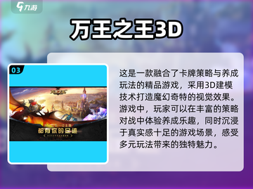 🔥2023必玩！经典策略卡牌手游合集✨截图4