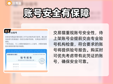 逃跑吧少年账号购买🔥靠谱平台推荐👇截图4
