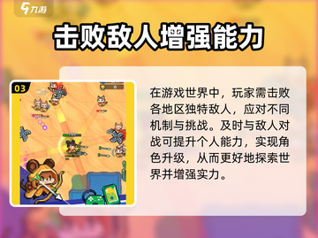 童话冒险团🔥玩法大揭秘，特色亮点全在这里！截图4