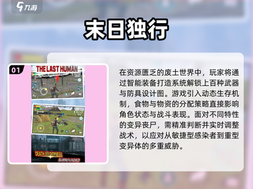 🔥2025末日手游TOP榜💥🔥生存大战一触即发🎮截图2