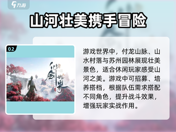 仙剑世界🔥超全玩法总结，不看后悔！截图3