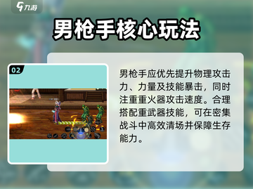 DNF手游男枪手神操作🔥截图3