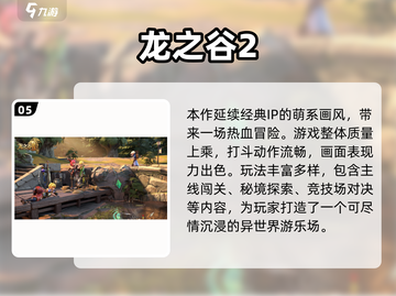 🔥2024必玩！剑与魔法手游TOP榜✨截图6