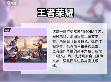 🔥2024超燃MOBA手游推荐来啦！🎮截图6