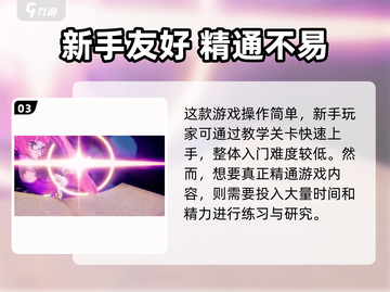 《星之破晓配置要求曝光！🎮》截图4