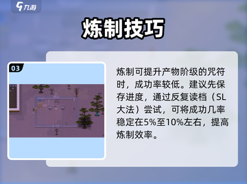 了不起的修仙模拟器🔥圣物炼制秘籍！截图4
