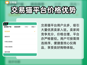 王者荣耀买号🔥安全平台推荐，稳上王者✨截图3