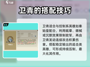 世界启元🔥卫青超强攻略🎉截图4