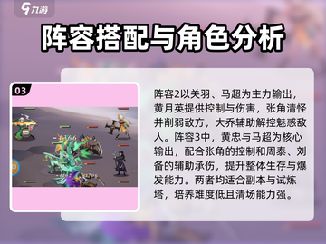 将灵说🔥最强阵容推荐！游戏党必看⚡截图4