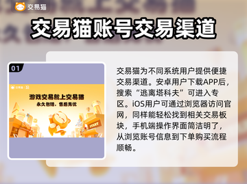 塔科夫账号交易网站推荐🔥专业平台分享🎮截图2