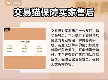 冒险岛账号交易📖哪里靠谱？玩家必看！截图4