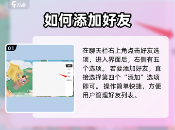 泡泡先锋加好友方法🔥超简单，速来👇截图2