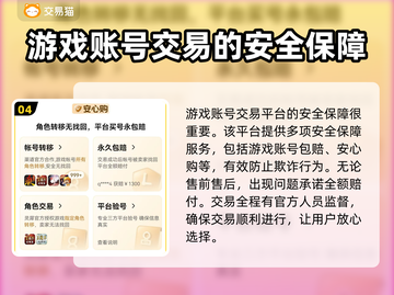 魔兽召唤交易平台推荐🔥账号交易安全又快捷！🎮截图5