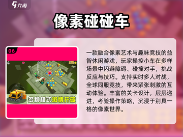 🔥2人儿童游戏TOP5，娃玩到停不下来！🎮截图7