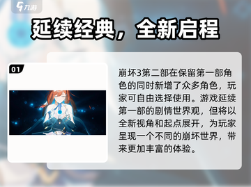 崩坏3第二部人物大变革💥内容全面升级🔥游戏迷必看！截图2