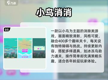 🎯2024超上头捕鸟手游Top5！截图6