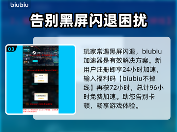 死寂游戏黑屏闪退？❌解决方法在这里！🔥截图4