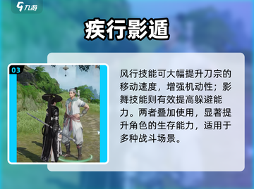 剑网3无界🔥刀宗逆天改命！💥截图4