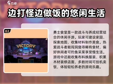 勇士食堂配置要求🔥超低配也能玩！🎮截图3